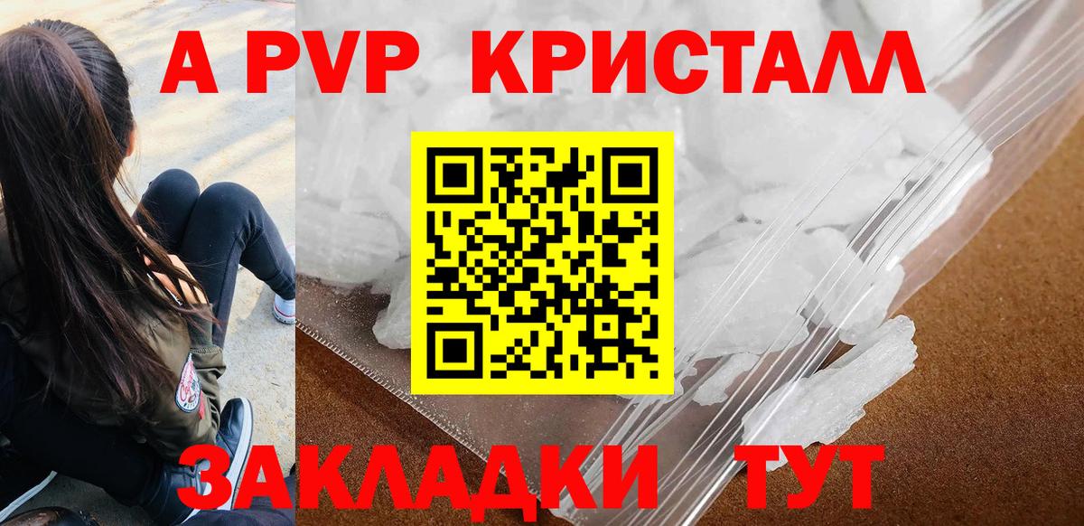 Alfa_PVP VHQ  Alpha-PVP Соль  Прокопьевск 