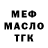 ТГК гашишное масло MacOS117