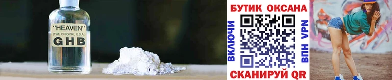 БУТИРАТ вода  купить  сайты  Прокопьевск 