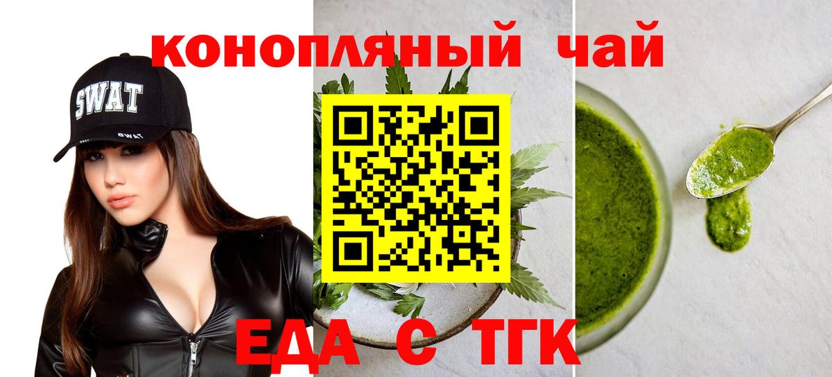 Canna-Cookies марихуана Прокопьевск
