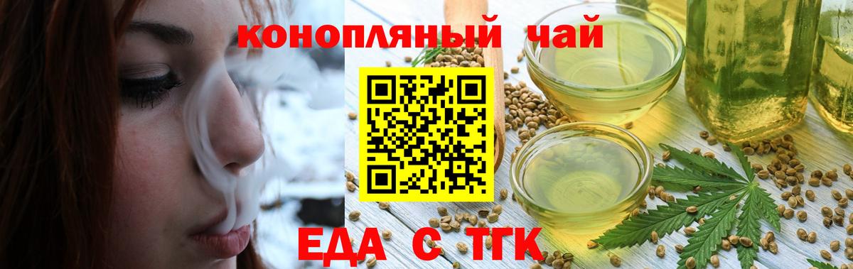 Canna-Cookies конопля  Прокопьевск 