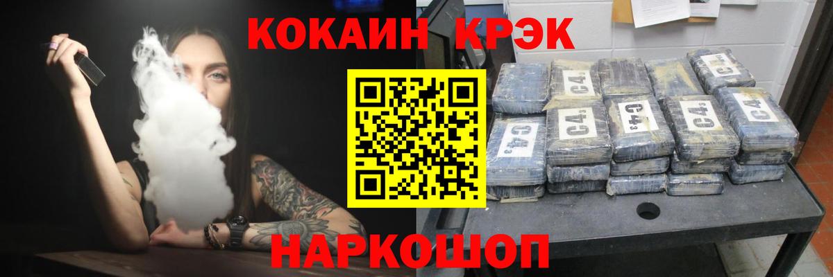 Cocaine Fish Scale  COCAIN 97%  Кокаин  Вход с VPN  Прокопьевск 