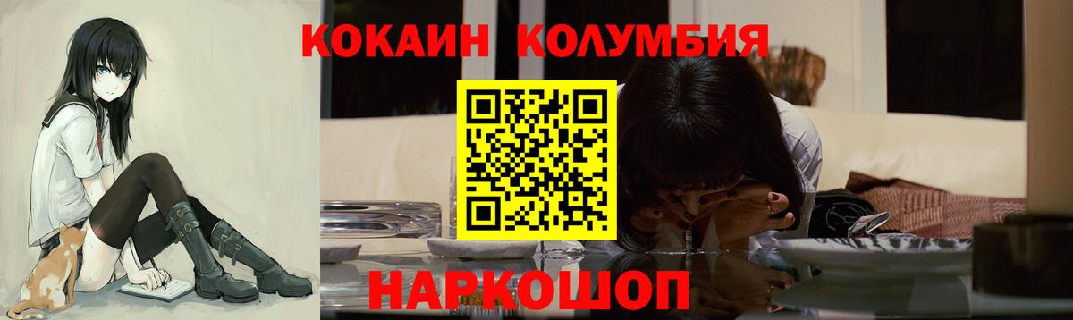 Кокаин Перу Прокопьевск