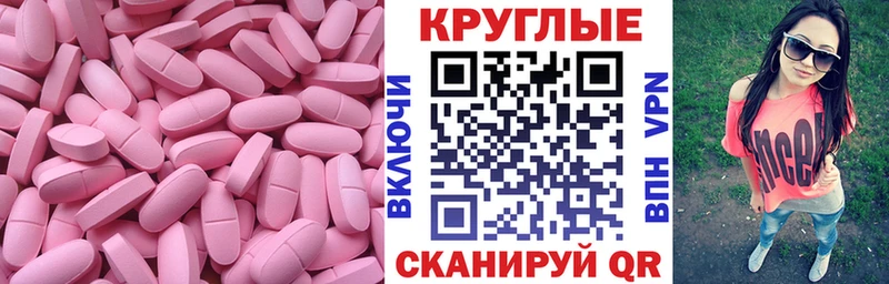 мега маркетплейс  Прокопьевск  Ecstasy круглые 