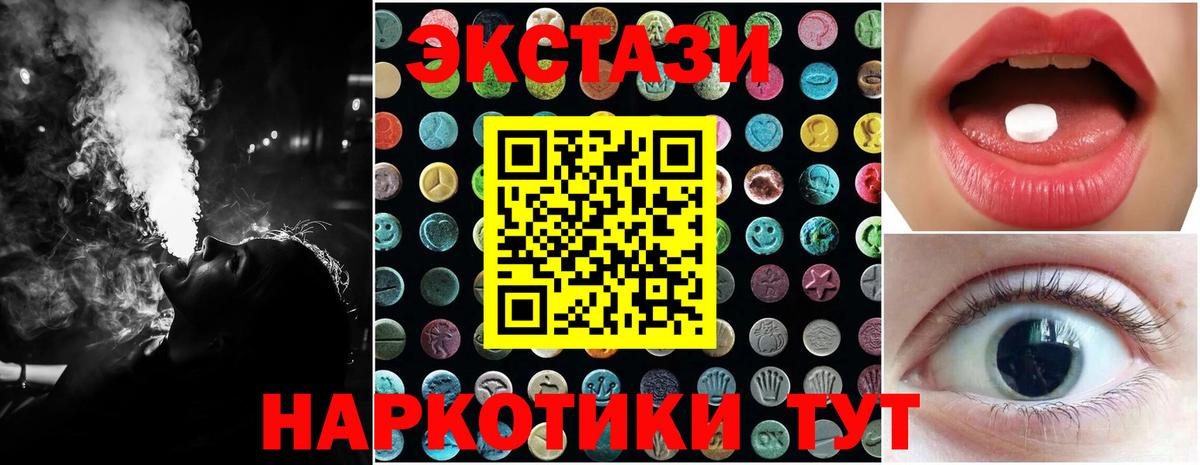 Ecstasy VHQ Прокопьевск