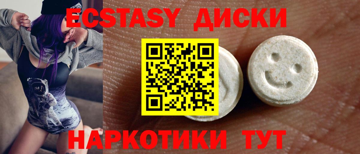 Прокопьевск  ЭКСТАЗИ  Вход с VPN  ЭКСТАЗИ XTC  ЭКСТАЗИ 99% 