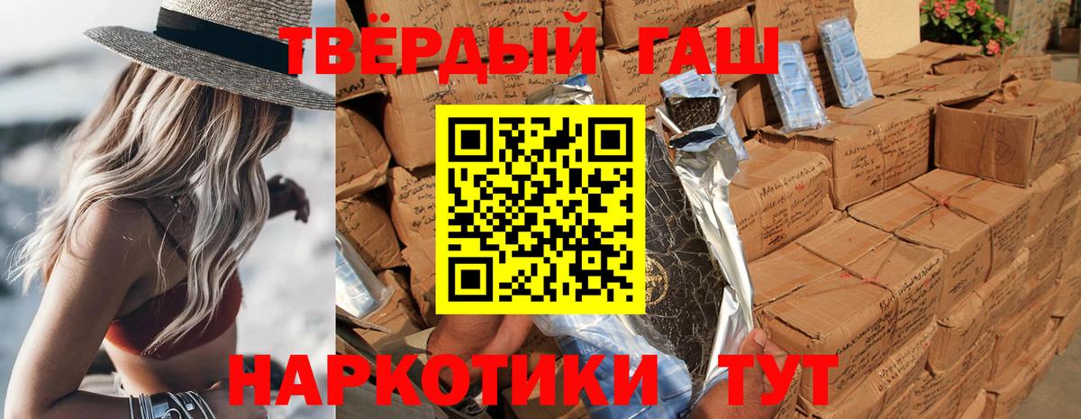 ГАШИШ hashish Прокопьевск