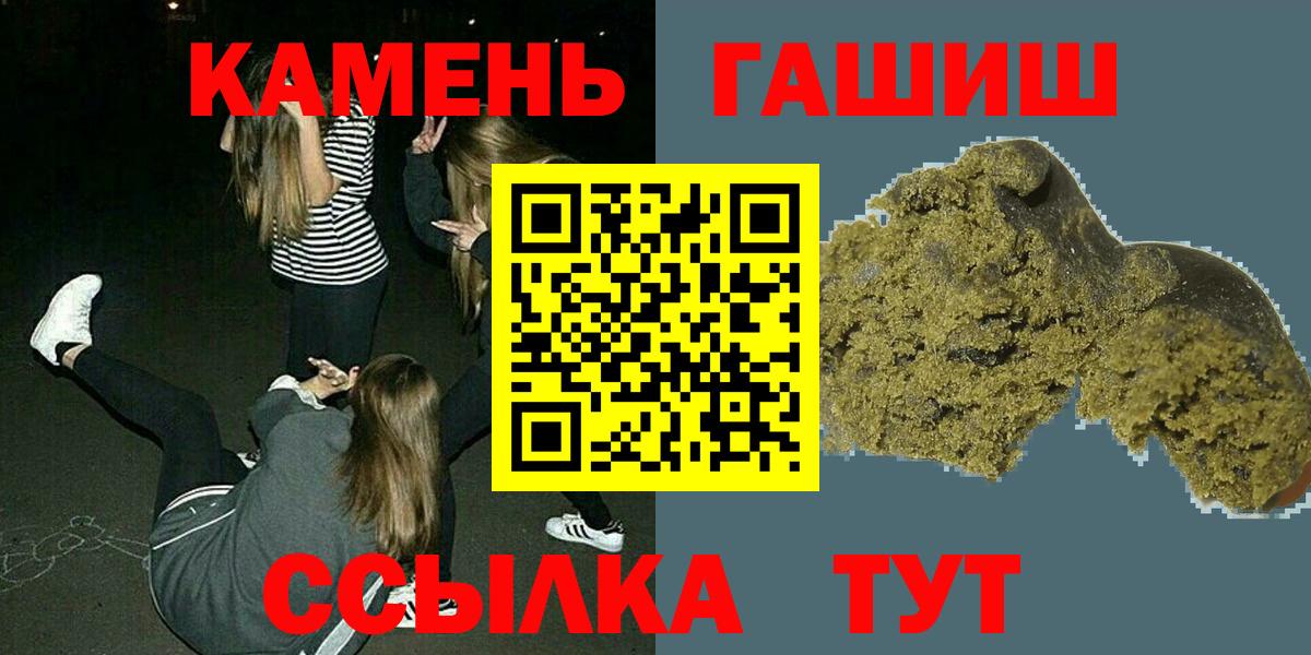 ГАШ hashish  наркотики  ГАШ  ГАШИШ hashish  Прокопьевск 