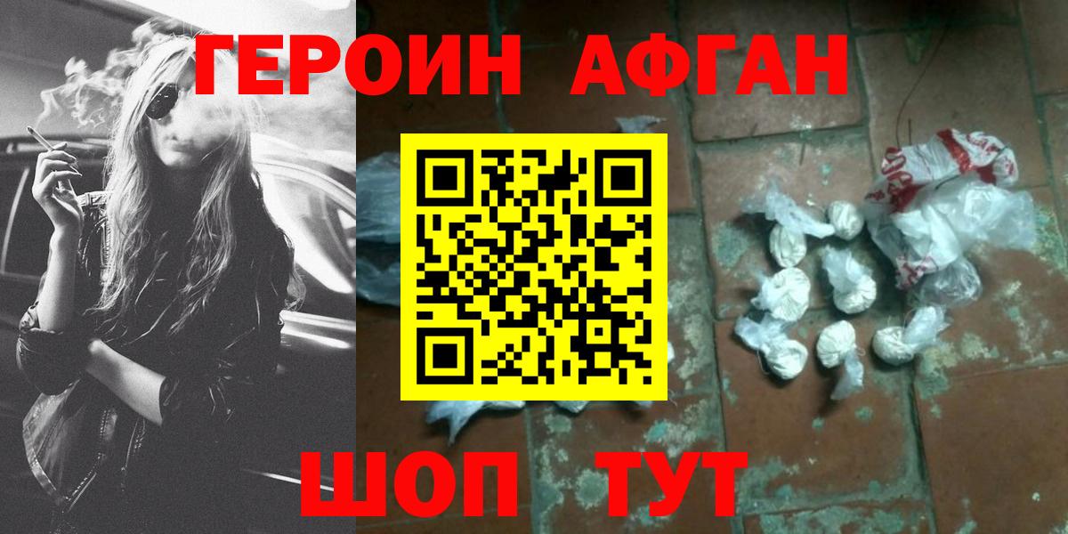 Прокопьевск  Героин герыч  Вход с VPN 