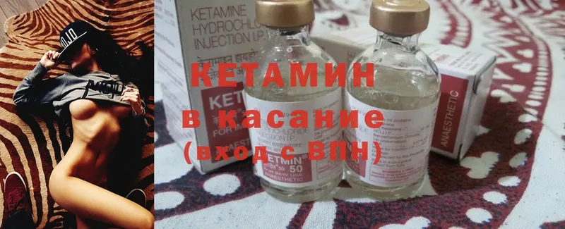 купить наркоту  Прокопьевск  мега ССЫЛКА  Кетамин ketamine 