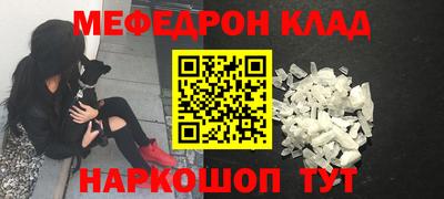 мяу мяу кристалл Гусь-Хрустальный