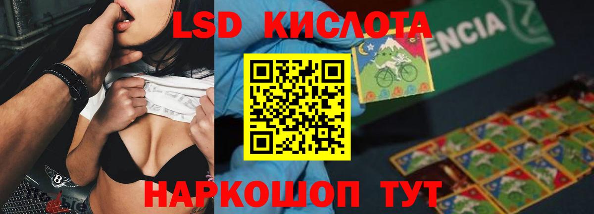 LSD-25 экстази кислота Прокопьевск