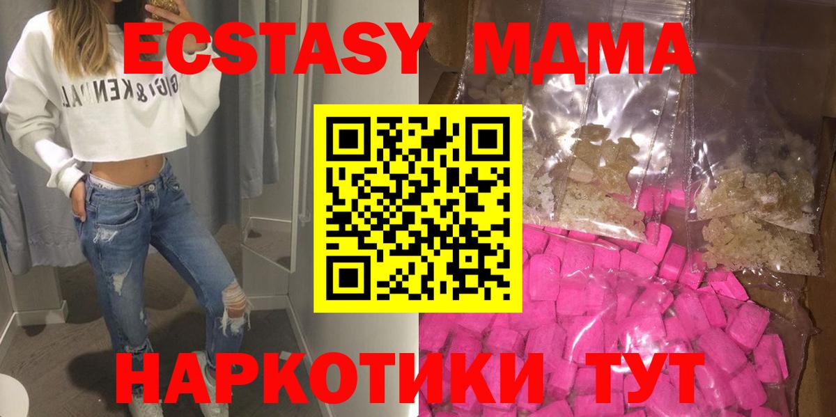 MDMA молли Прокопьевск