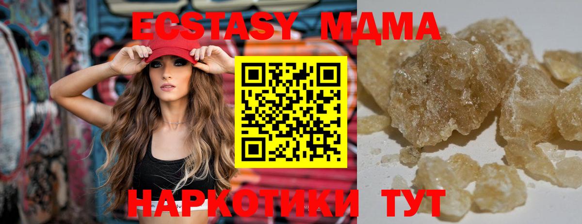 МДМА молли  MDMA кристаллы  Вход с VPN  Прокопьевск 