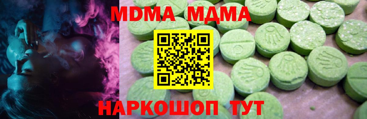 MDMA Molly  MDMA  Прокопьевск 