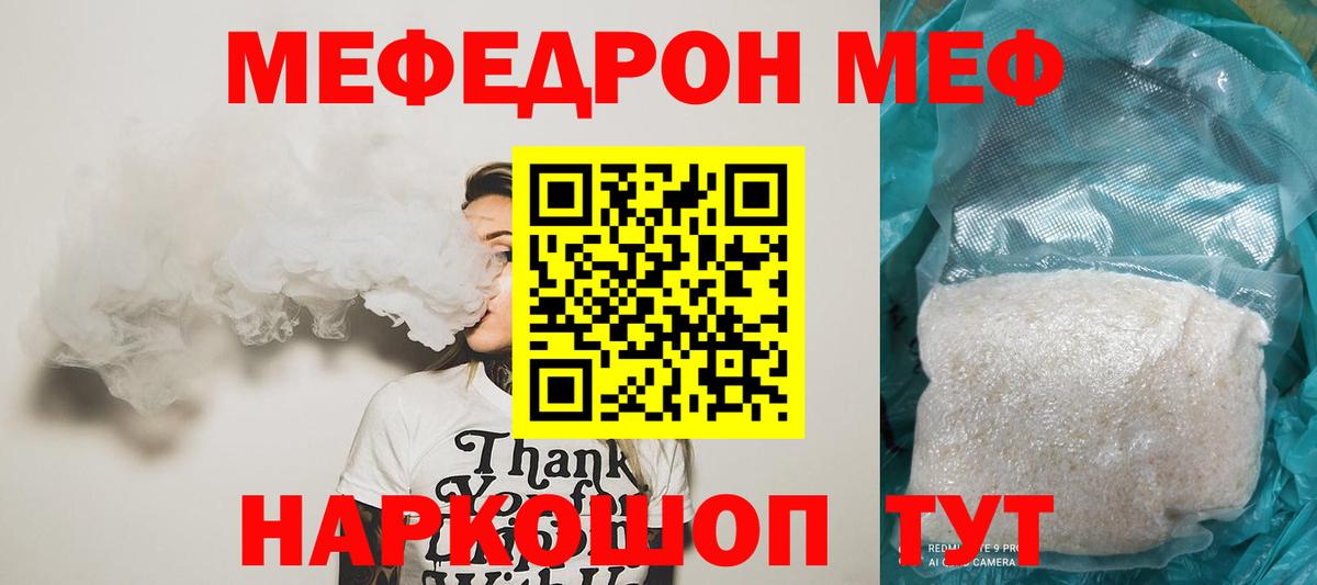 МЕФ мука Прокопьевск