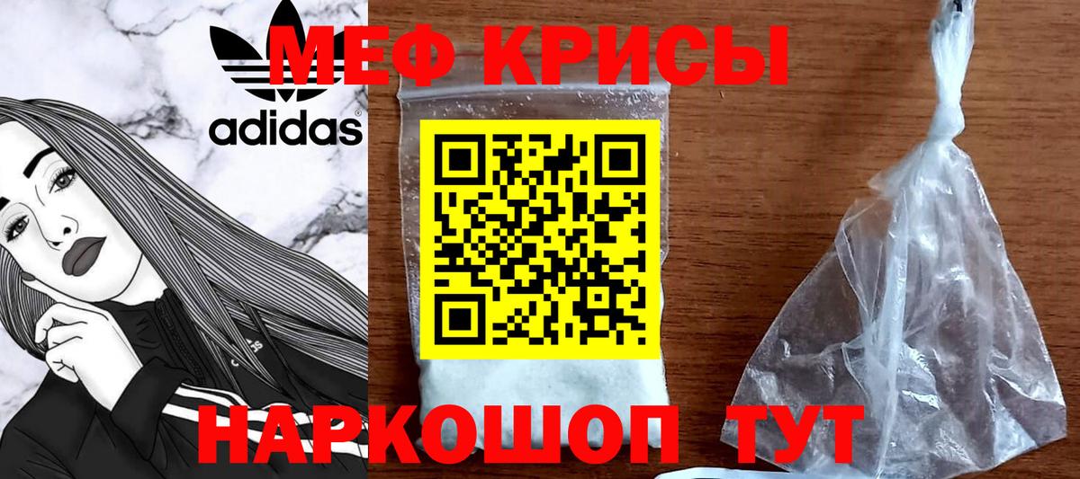 МЯУ-МЯУ  Вход с VPN  Мефедрон mephedrone  что такое   Прокопьевск  ссылка на мегу рабочий сайт  Меф  МЕФ 4 MMC 