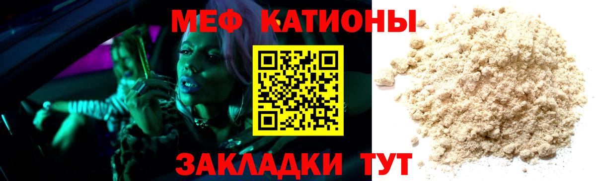 Мефедрон мяу мяу  Мефедрон  МЕФ 4 MMC  Прокопьевск 