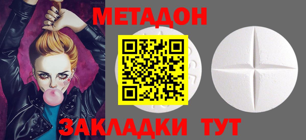 Метадон мёд Прокопьевск