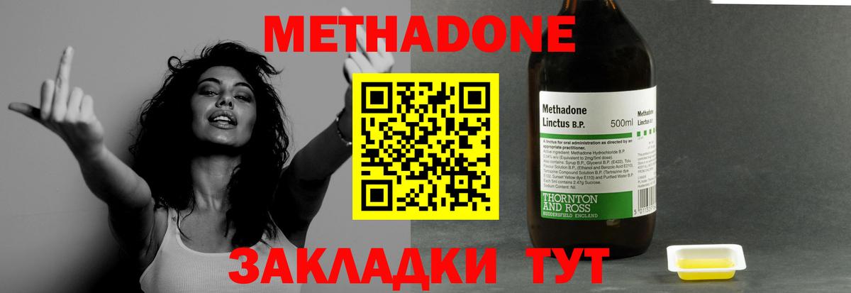 Метадон VHQ  blacksprut онион  Вход с VPN  Прокопьевск  МЕТАДОН мёд 