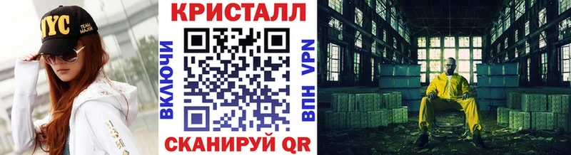 Первитин кристалл Прокопьевск