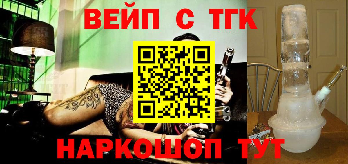 ТГК THC oil Прокопьевск