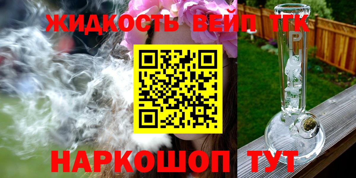 Дистиллят ТГК вейп Прокопьевск