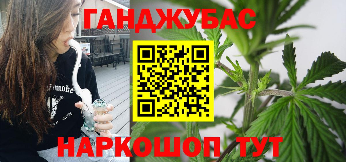 Канабис Bruce Banner Прокопьевск